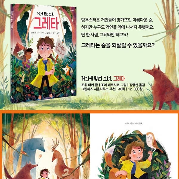 토토 그림책 시리즈 베스트 20권세트/상품권1만