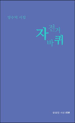 자전거 바퀴