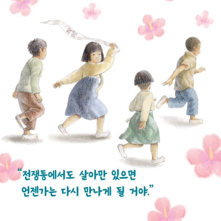 우리 다시 만나요 - 예스24