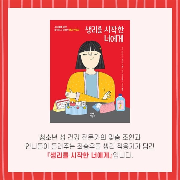 다산어린이 사춘기 너에게 시리즈 3권세트