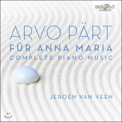 Jeroen van Veen 아르보 페르트: 피아노 작품집 (Arvo Part: Fur Anna Maria) 