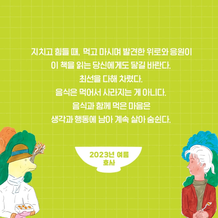 카드뉴스9