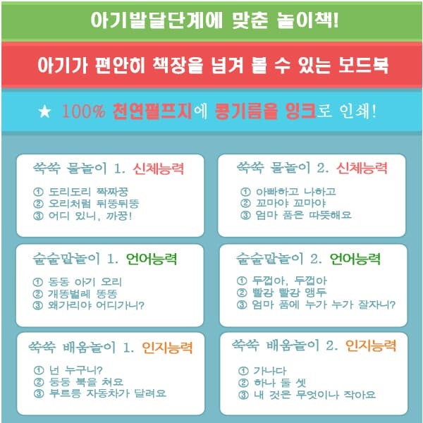 우리 아기 놀이책 보드북 18권세트/상품권5천