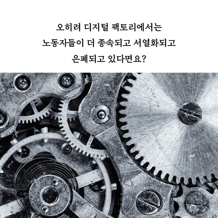 디지털 팩토리 - 예스24