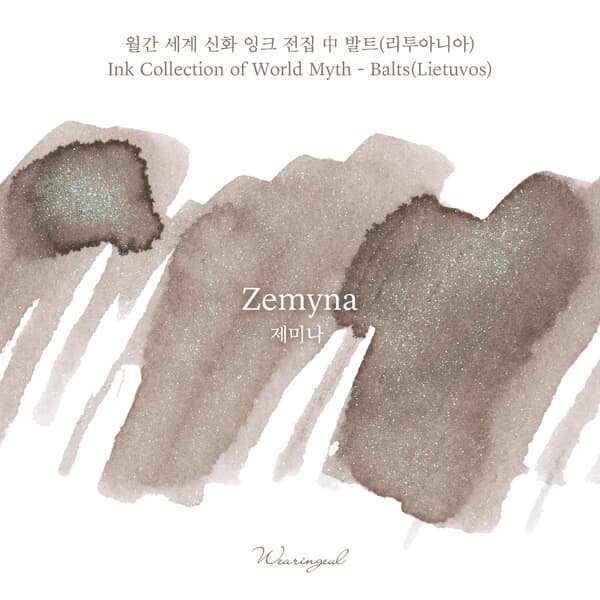 글입다 제미나(Zemyna) 세계 신화 잉크 30ml