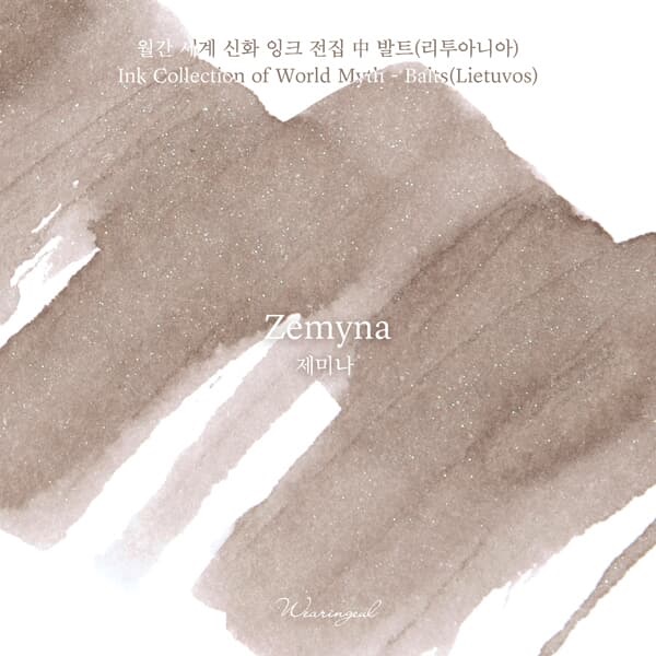 글입다 제미나(Zemyna) 세계 신화 잉크 30ml
