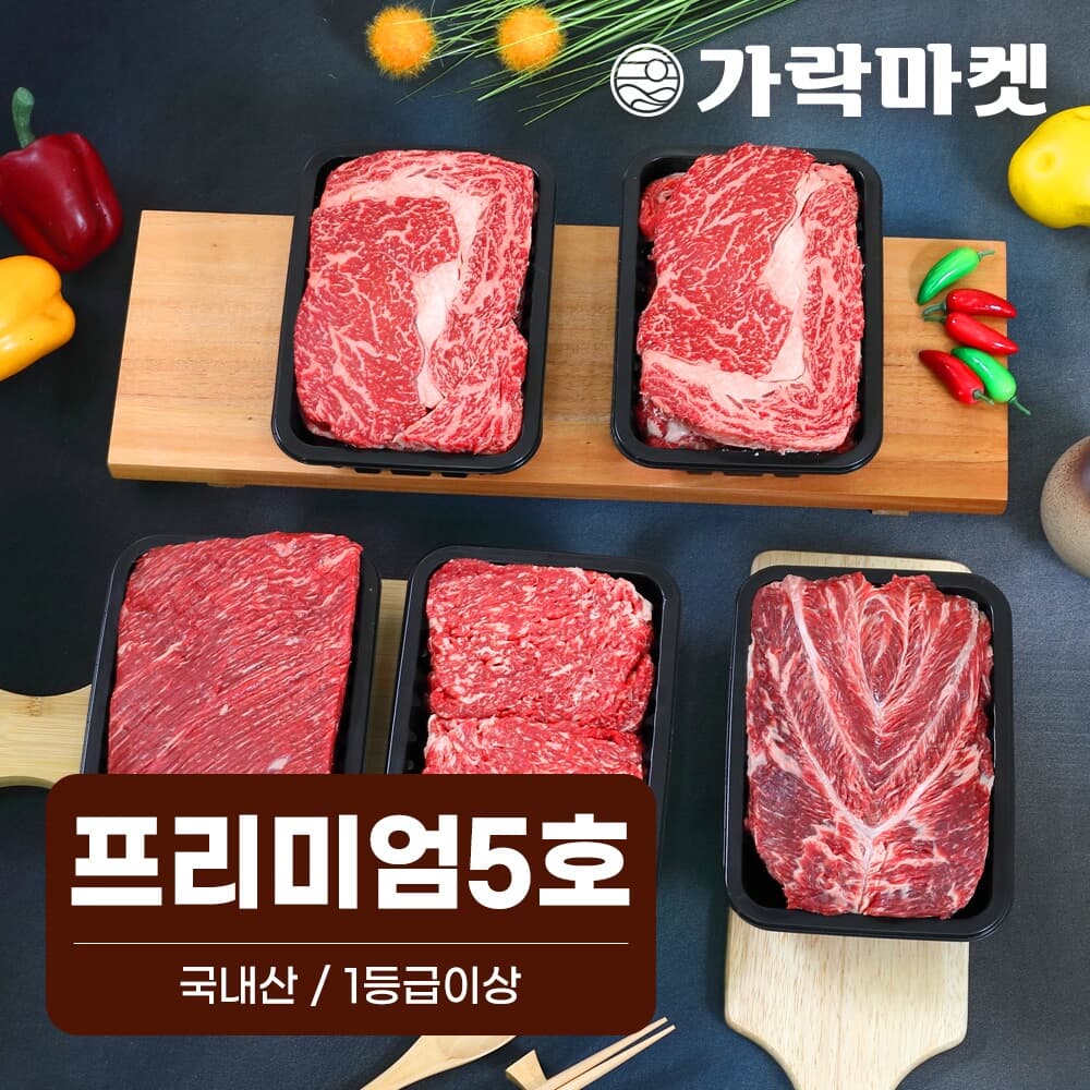 대관령한우 프리미엄 5호(3kg)