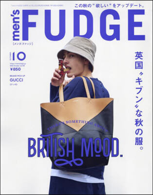 men’sFUDGE(メンズファッジ) 2023年10月號