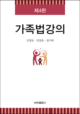 가족법강의