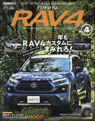 スタイルRV Vol.170トヨタ RAV4　No.4