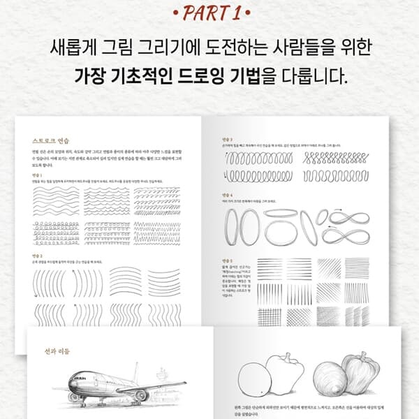 김충원의 초등 스케치 수채화 쉽게 하기 8권세트