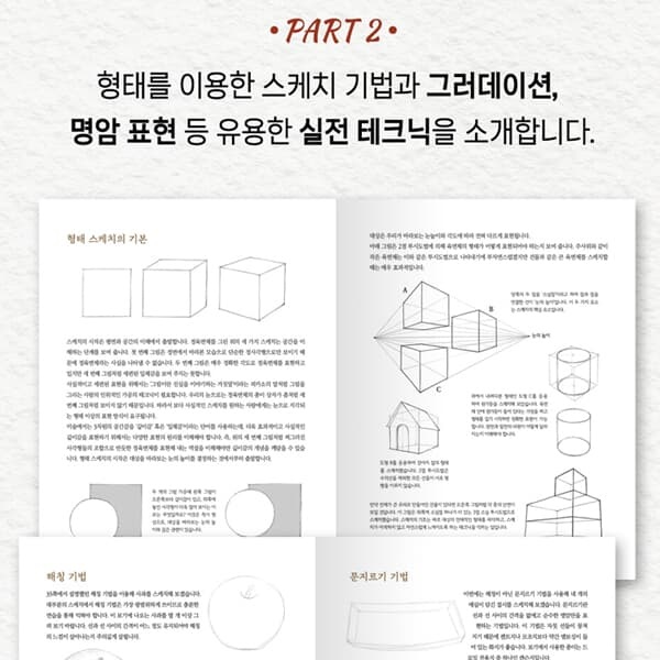 김충원의 초등 스케치 수채화 쉽게 하기 8권세트