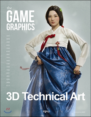 the GAME GRAPHICS : 3D Technical Art