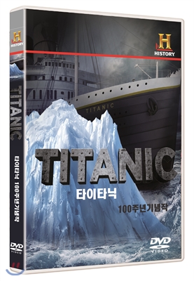 타이타닉 : 100주년 기념작 (1DISC)