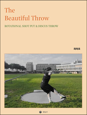 The Beautiful Throw 더 뷰티풀 스로우