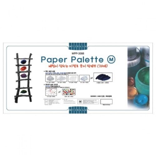 미젤로 종이 팔레트 (중) MPP-3088