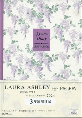 8632.メモリ-3年連用日記A5ロ-ラ