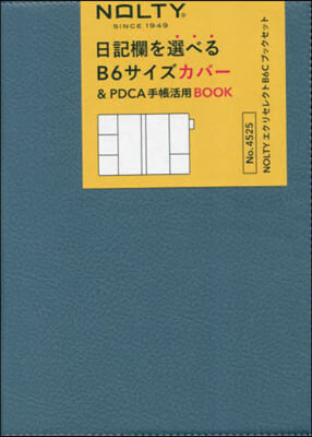 4525.エクリセレクトB6Cブックセッ