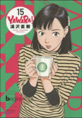 YAWARA! 完全版 15