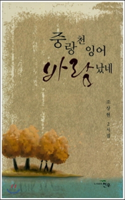 중랑천 잉어 바람났네