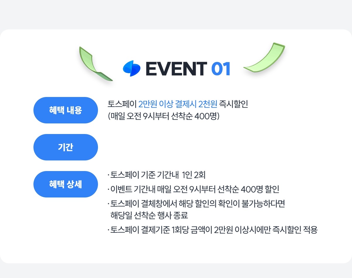 EVENT 01