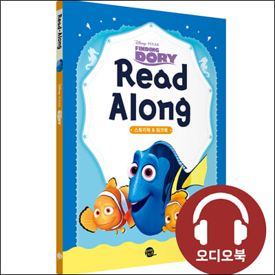 Disney Finding Dory Read-Along 디즈니 리드얼롱 도리를 찾아서 원서 + 워크북 + 오디오북 MP3 + 한국어 번역