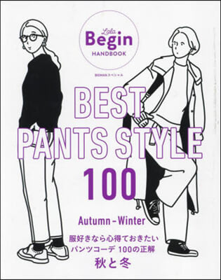 BEST PANTS STYLE100