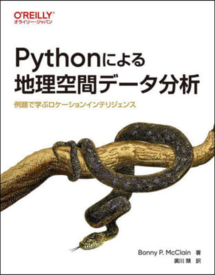 Pythonによる地理空間デ-タ分析