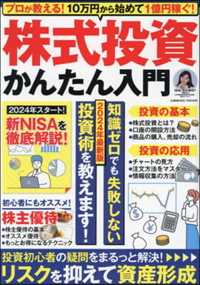 10万円から始めて1億円稼ぐ!株式投資か