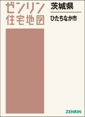 茨城縣 ひたちなか市