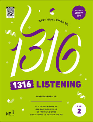 1316 LISTENING Level 2