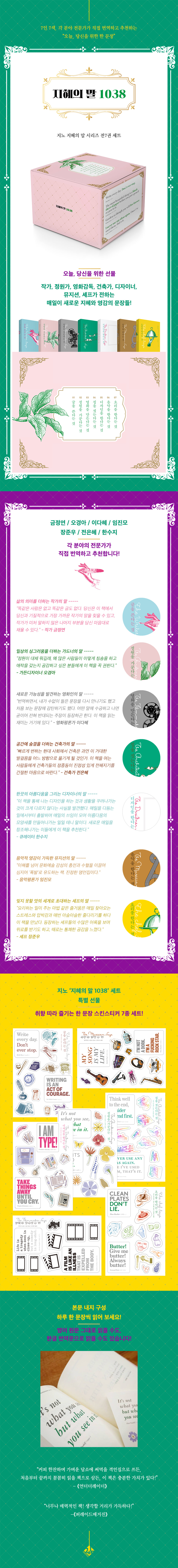 지혜의 말 1038 | 케빈 니퍼트 | 지노 - 예스24