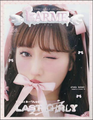 LARME(ラルム) 2023年11月號