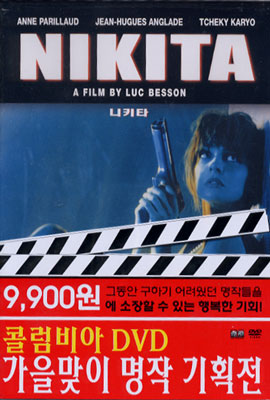 니키타 (Luc Besson / la Femme Nikita)