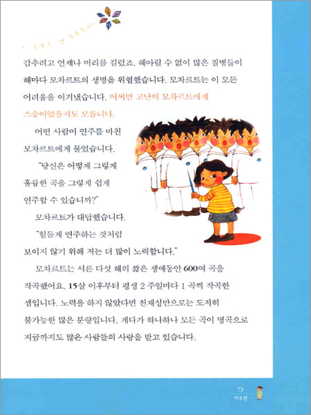 화폐로 배우는 세계의 문화 1