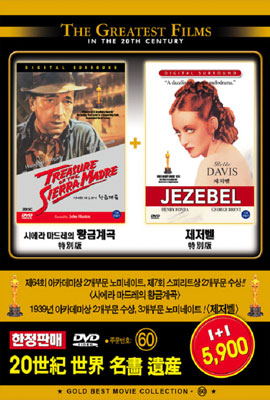 시에라 마드레의 황금계곡+제저벨(TREASURE OF THE SIERRA MADRE + JEZEBEL)