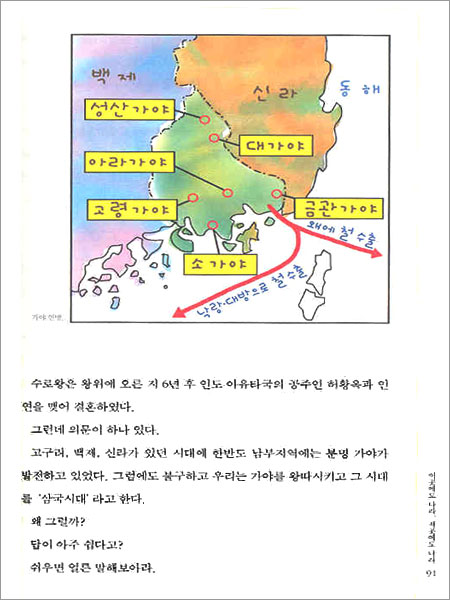 우리 역사 이야기 1