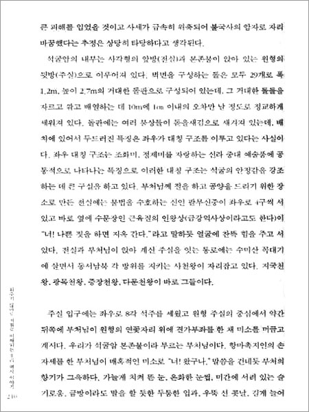 우리 역사 이야기 1