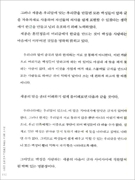 우리 역사 이야기 2