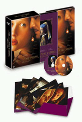 진주귀걸이를 한 소녀 (2Disc) (Girl With A Pearl Earring)