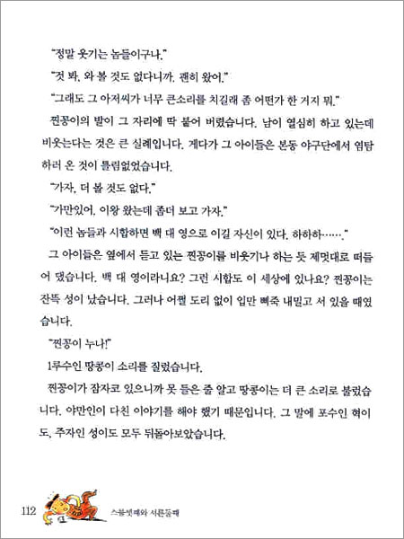 굴뚝 속의 찐꽁이