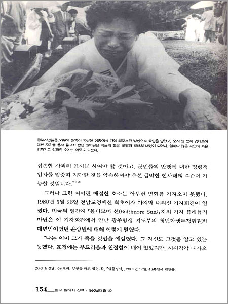 한국 현대사 산책 1980년대편 1