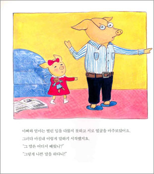 개뼈다귀, 소뼈다귀