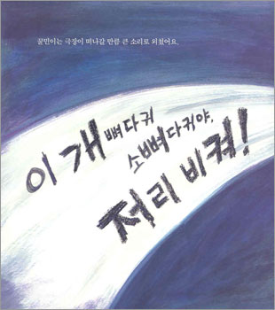 개뼈다귀, 소뼈다귀