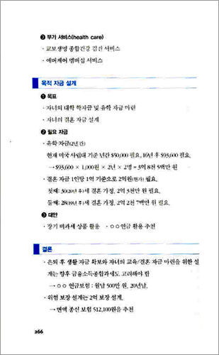 가문컨설팅