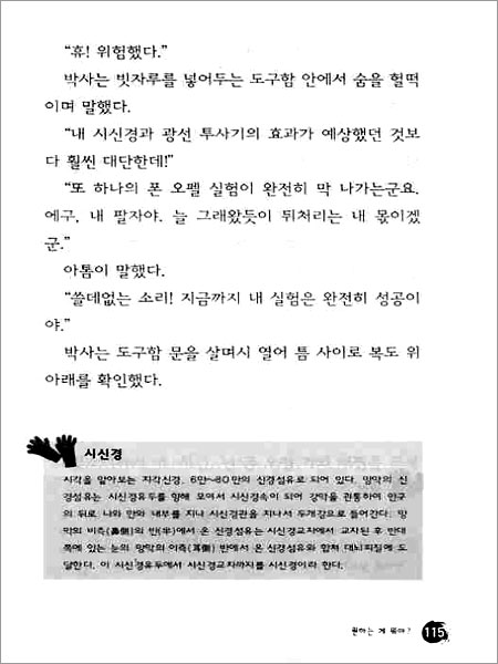 그림자를 보여 줘