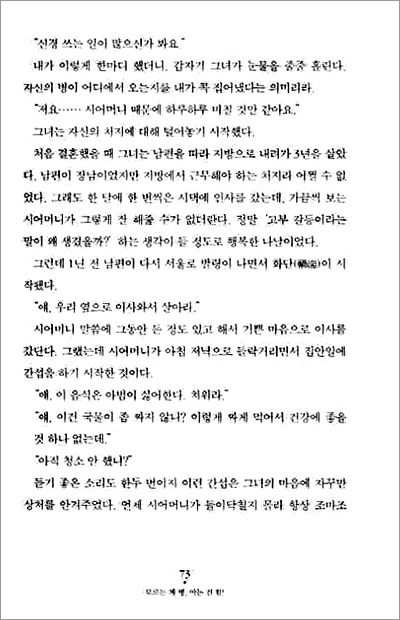 솔직한 여자가 사랑도 잘한다