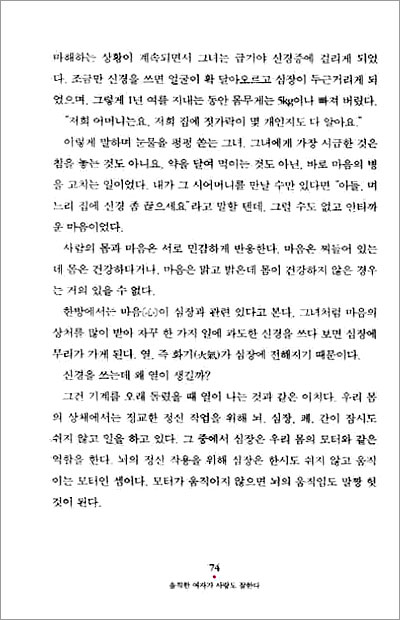 솔직한 여자가 사랑도 잘한다