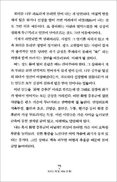 솔직한 여자가 사랑도 잘한다