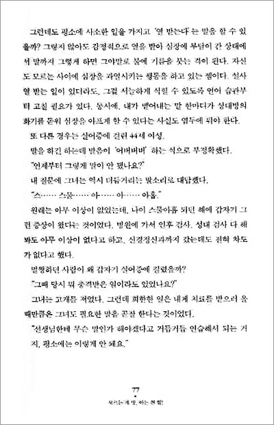 솔직한 여자가 사랑도 잘한다